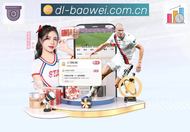 宝威体育App界面：多维搜索、热门结果与讨论入口